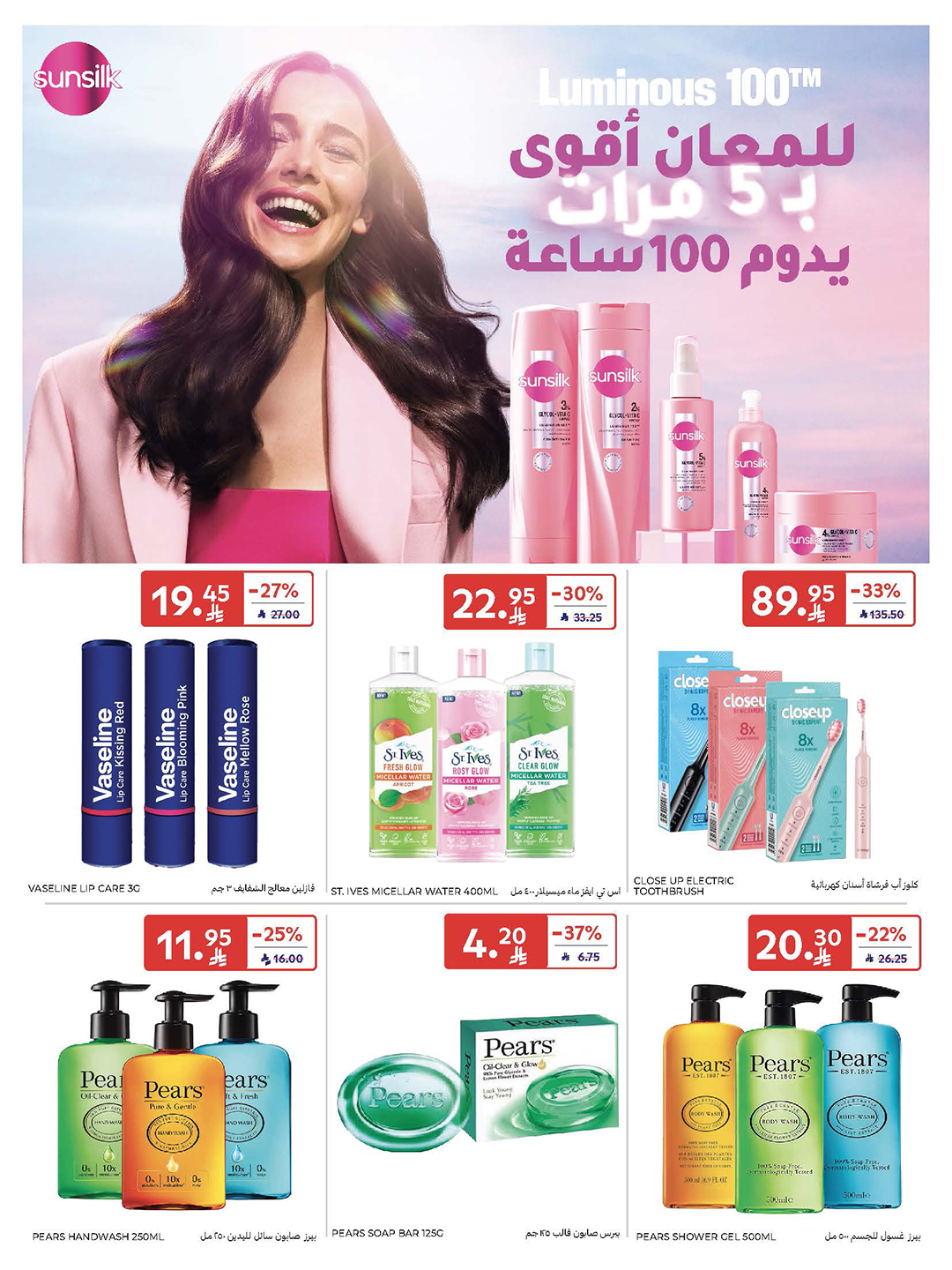 carrefour-saudi offers from 2dec to 2dec 2025 عروض كارفور السعودية من 2 ديسمبر حتى 2 ديسمبر 2025 صفحة رقم 50
